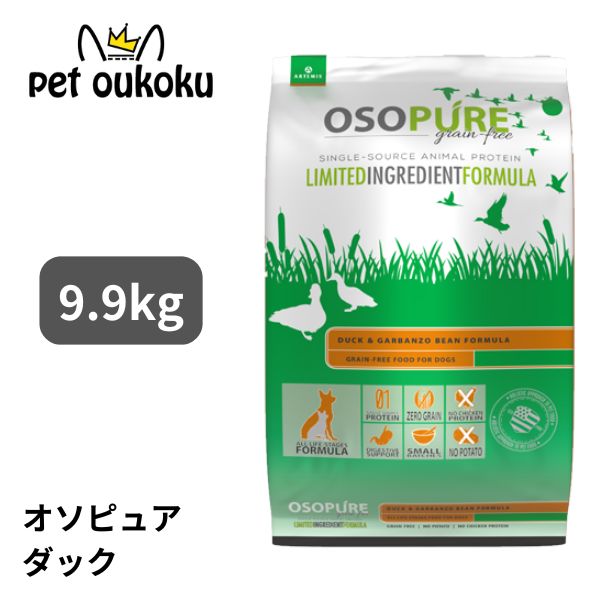 アーテミスオソピュアグレインフリー...