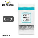 ビーミーニー 飲料水改質触媒 ビッグ キャット 猫用 ペット用改水セラミック触媒 BeeMeeNee 送料無料