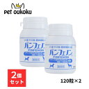 パンフェノン 140mg 120粒 ×2個 スケアクロウ 動物用サプリメント 4582575950196 送料無料