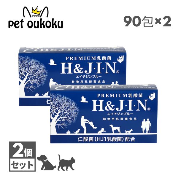 Other - H&JIN 乳酸菌 エイチジンブルー 【動物用】 90包 ×2個 犬 猫 乳酸菌 サプリ HJ1乳酸菌 700億個 腸内環境 健康維持 ペット用 健康補助食品 4589961810706