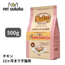ニュートロ ナチュラルチョイス 室内猫用 キトン チキン 500g 4562358785337【送料無料】