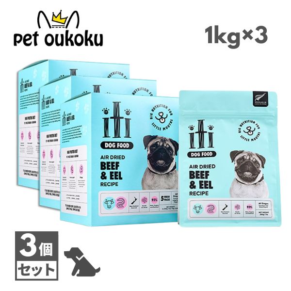 スリーイレブン iti イティ 犬 ビーフ&イール (うなぎ) ディナー 1kg (200g×5袋) ×3個 ドッグフード 小型犬 グレインフリー 穀物不使用 無添加 個包装 0763769047586