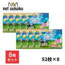 マナーウェア 男の子用 SSSSサイズ 52枚 ×8個 ユニ・チャーム 4520699661598 送料無料
