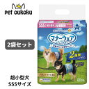 マナーウェア 男の子用 SSS 青チェック・紺チェック 52枚 ×2セット ユニ・チャーム 4520699631645