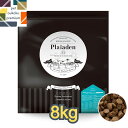 プレイアーデン グルメ 小粒 8kg プレミアムドライフード ドイツ産 全犬種用 アダルト 成犬 シニア 高齢犬 4589902171286 送料無料