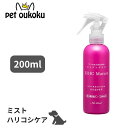 【5000円以上で10%OFF】ハートランド ZOIC ゾイック マチュア トリートメントミスト ハリコシケア 犬用 トリートメント 200ml 4989793351482