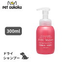 【5000円以上で10%OFF】ハートランド ZOIC ゾイック マチュア フォームドライシャンプー 300ml 犬用 シャンプー 4989793351451
