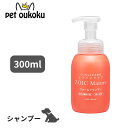 【5000円以上で10%OFF】ハートランド ZOIC ゾイック マチュア フォームシャンプー 300ml 犬用 シャンプー 4989793351444