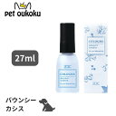 【5000円以上で10%OFF】ハートランド ZOIC ゾイック コロン バウンシーカシス 27ml 犬用 コロン 香水 4989793351246