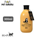 【5000円以上で10%OFF】ハートランド ZOIC ゾイック キャッツ トリートメントインシャンプー ロング 300ml 猫用 シャンプー 4989793351376