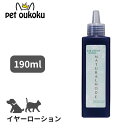 【5000円以上で10%OFF】ハートランド ZOIC ゾイック ナチュラルモード イヤーローション 190ml 犬用 耳ケア 4989793350454