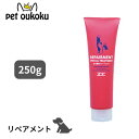 ハートランド ZOIC ゾイック リペアメント 250g 犬用 トリートメント 4989793925409