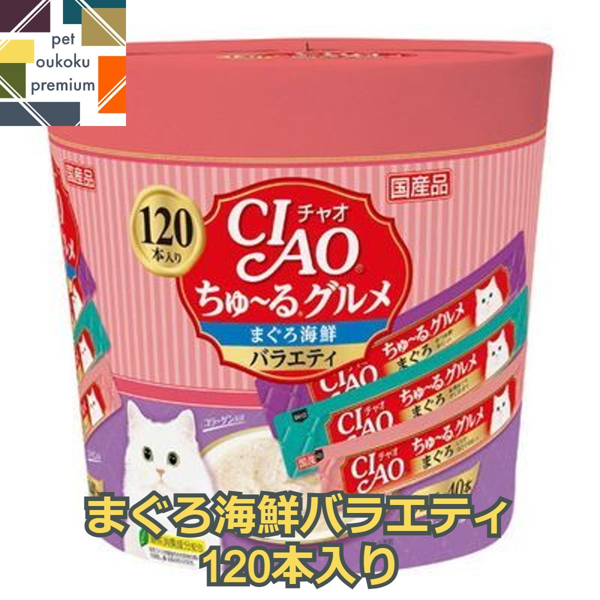 【送料込】ペティオ Petio ねこちゃんの素材そのまま 無添加 極上 うす焼き まぐろ節と貝柱 3g キャットフード 1個