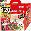 CIAO ちゅ〜る 120本入り ちゅ〜るグルメ 贅沢バラエティ 4901133459788 いなば チャオ 猫用 おやつ チュール 送料無料