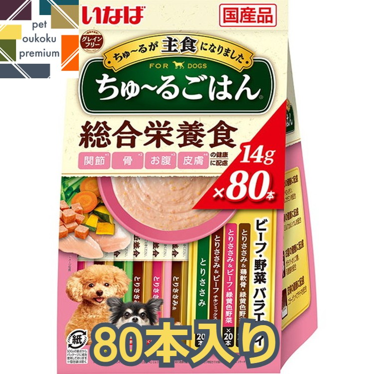 楽天市場】犬用 チュール バラエティの通販 楽天市場】犬用 チュール バラエティの通販