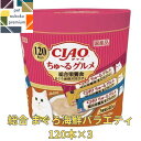 CIAO ちゅ〜る 120本入り ×3 ちゅ〜るグルメ 総合栄養食 まぐろ海鮮バラエティ 4901133719240 いなば チャオ 猫用 おやつ チュール 送...