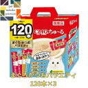 CIAO ちゅ〜る 120本入り ×3セット まとめ買い ちゅ〜るグルメ まぐろ・かつおバラエティ 4901133459771 いなば チャオ 猫用 おやつ チ...