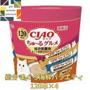 CIAO ちゅ〜る 120本入り ×4 ちゅ〜るグルメ 総合栄養食 まぐろ海鮮バラエティ 4901133719240 いなば チャオ 猫用 おやつ チュール 送...