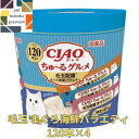 CIAO ちゅ〜る 120本入り ×4セット まとめ買い ちゅ〜るグルメ 毛玉配慮 まぐろ海鮮バラエティ 4901133719233 いなば チャオ 猫用 おや...
