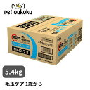 メディファス 室内猫 毛玉ケアプラス 1歳から チキン&フィッシュ味 5.4kg 猫 アダルト 下部尿路 ペットライン ペットフード medifas 49024...