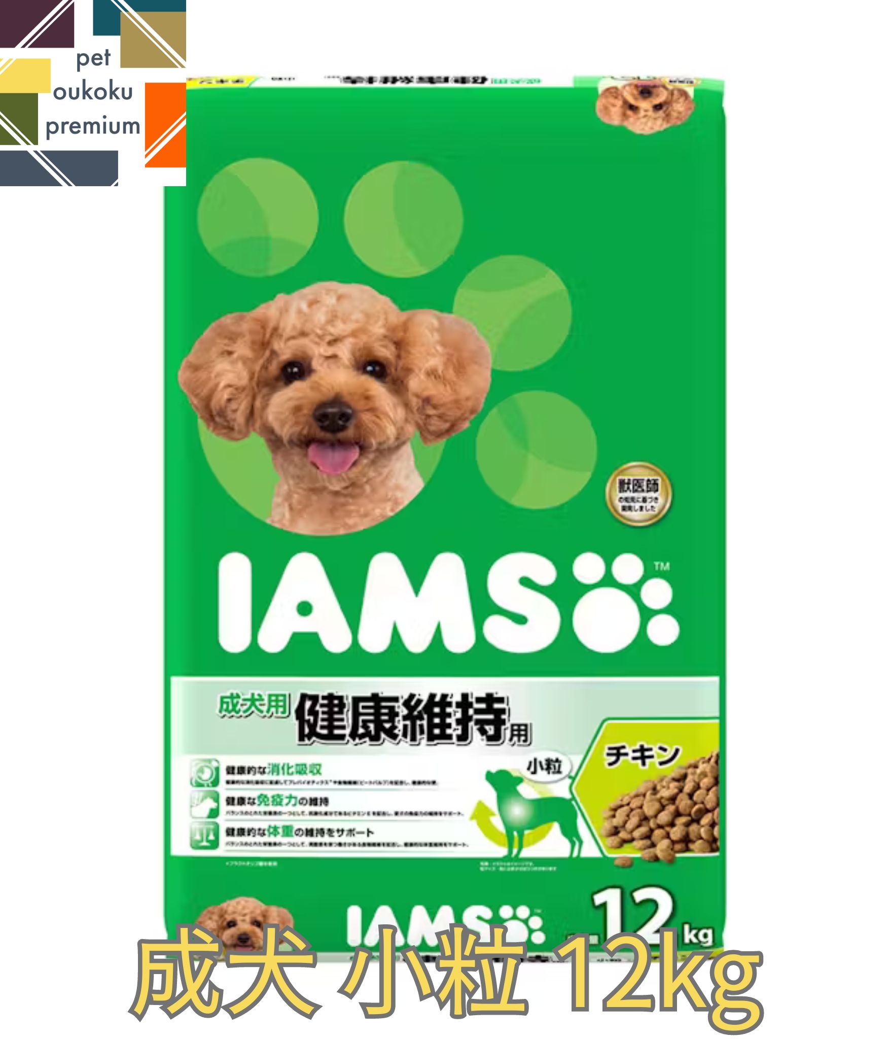 楽天pet oukoku premium【あす楽対応】 アイムス 成犬用 健康維持用 チキン 小粒 12kg 0019014603831 送料無料 マース MARS ドッグフード IAMS アダルト