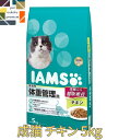 【あす楽対応】アイムス 成猫用 体重管理用 チキン 5kg 4902397841739 送料無料 マース MARS キャットフード IAMS アダルト ダイエット