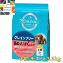 【あす楽対応】プロマネージ 成犬用 高たんぱくレシピ チキン 小粒 3.3kg 4902397859741 送料無料 マース MARS ドッグフード PROMANAGE ぷろまねーじ アダルト グレインフリー