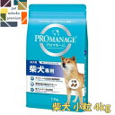 【あす楽対応】プロマネージ 成犬用 柴犬専用 4kg 4902397837299 送料無料 マース MARS ドッグフード PROMANAGE ぷろまねーじ チキン アダルト 低アレルギー 小粒