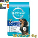 【あす楽対応】プロマネージ 7歳からのミニチュアダックスフンド専用 4kg 4902397825685 送料無料 マース MARS ドッグフード PROMANAGE ぷろまねーじ チキン シニア グルコサミン コンドロイチ…