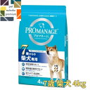 【あす楽対応】プロマネージ 7歳からの柴犬専用 4kg 4902397849155 送料無料 マース MARS ドッグフード PROMANAGE ぷろまねーじ チキン シニア 低アレルギー 小粒