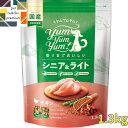  ヤムヤムヤム シニア＆ライト チキン ドライタイプ 1.3kg yum yum yum ! 4571245859471 ドッグフード 小型犬 高齢犬 ダイエット シニア 送料無料