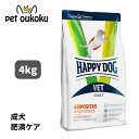 ハッピードッグ VET アディポシタス 肥満ケア 成犬用 ドライ 4kg HAPPYDOG ドッグフード 全犬種 ウェイトケア 低脂肪 グルテンフリー ドライフード 食事療法食 4001967152524 送料無料