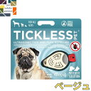  チックレス ペット ベージュ 犬猫兼用 4589980060601 ダニ・ノミ対策 TICKLESS 約12か月間使い捨てタイプ 薬物不使用 超音波式 防虫