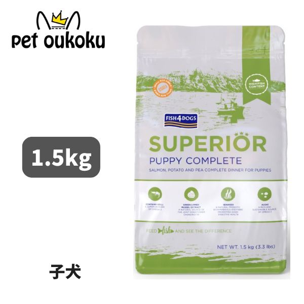 フィッシュ4ドッグ パビー15kg/パピー400g×2袋 フィッシュ4ドッグ パピー（子犬用）｜みんなのペット健康専門店