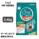 賞味期限26/4/30 ピュリナワン キャット 美味を求める成猫用 1歳以上 サーモン&ツナ 3.4kg 9300605143609 送料無料