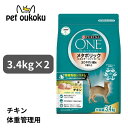 賞味期限26/5/31 2個セット ピュリナワン キャット メタボリックエネルギーコントロール 太りやすい猫用 1歳から全ての年齢に チキン 3.4kg 930...