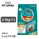 賞味期限26/4/30 2個セット ピュリナワン キャット 下部尿路の健康維持 F.L.U.T.H.ケア 1歳以上 チキン 3.4kg 930060514357...