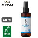 【公式認定店】APDC デオエチケットスプレー125ml たかくら新産業 4528636808167(4)