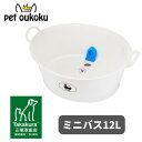 【3980円以上で10%OFF】【公式認定店】APDC ペット用 ミニバス 12L たかくら新産業 4528636806699