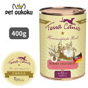 テラカニス ガーデンベジタブル レッドフルーツ&ベジタブル 400g 犬用 ウエットフード 4260109623487