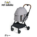 コムペット フィカゴ- フリー トゥー ゴー 2 グレー ペットカート FikaGO FREE TO GO 2 コンビ 4711233391136