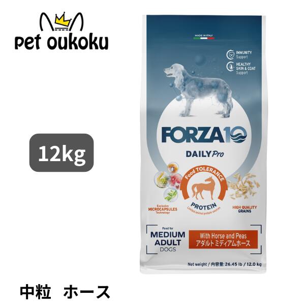 FORZA10 フォルツァ10 デイリープロ アダルト ミディアム ホース 12kg 成犬用 中粒 Daily Pro ドッグフード 8020245714069
