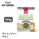 オネストキッチン クランチ グレインフリー チキン 450g 0855089008832