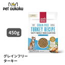 オネストキッチン クランチ グレインフリー ターキー 450g 0850001022088