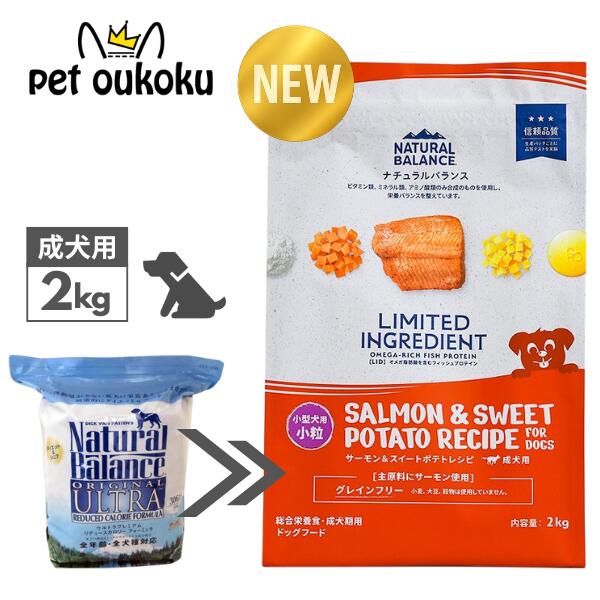 ナチュラルバランスLIDグレインフ...