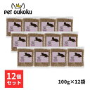 カントリーロード お魚でつくった腎臓ケア チキン&ポーク風味 100g×12袋 猫用 食事療法食 4521254012596 送料無料