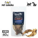 ハレマエ ベニソン・スカピュラ 60g 犬猫用 4963974806213