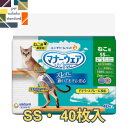 ユニ・チャーム株式会社 マナーウェア ねこ用 SSサイズ 40枚