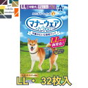 マナーウェア 男の子用 LL 32枚 ユニ・チャーム 4520699642740