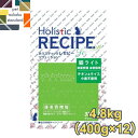 ホリスティックレセピー 猫ライト 体重管理 去勢猫用 4.8kg 4516950005522 キャットフード 小麦不使用 送料無料 総合栄養食 毛玉(ヘアボール...